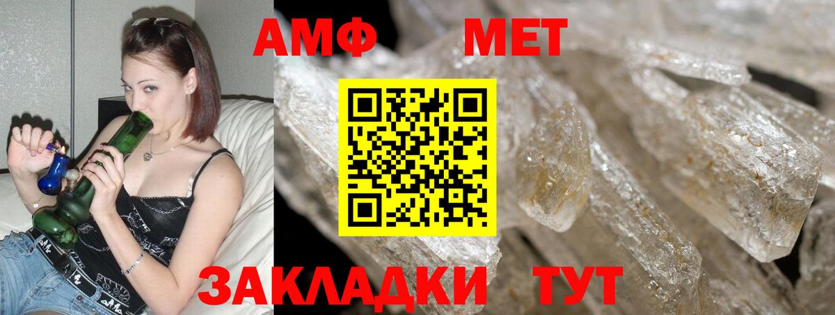 Амфетамин 97% Белебей