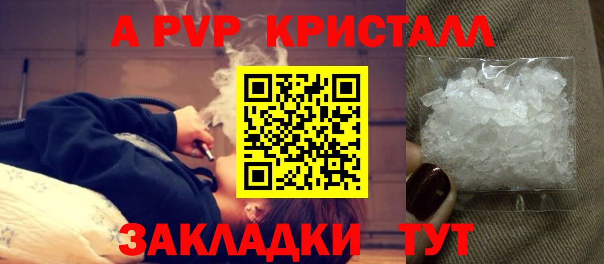 Белебей  A-PVP Соль  Вход с VPN  А ПВП  Alpha-PVP мука 