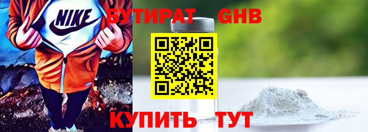БУТИРАТ оксана Белебей