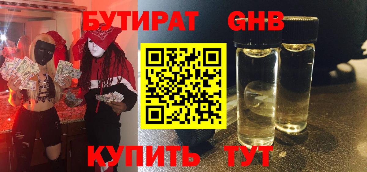 БУТИРАТ буратино  Вход с VPN  БУТИРАТ  Белебей 