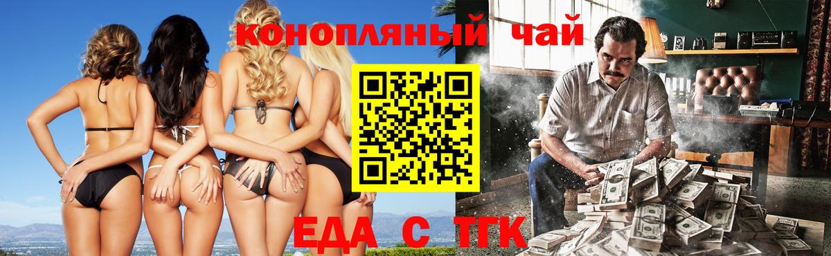 Canna-Cookies конопля  Вход с VPN  Белебей 