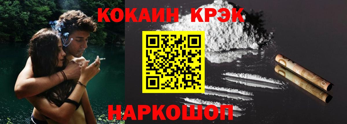 Cocaine Columbia  Вход с VPN  Белебей  КОКАИН  Cocaine Эквадор 