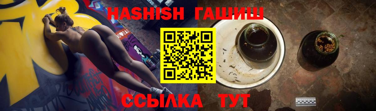Белебей  ГАШИШ Premium  Гашиш  Вход с VPN 