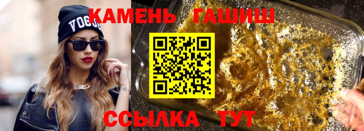 Гашиш 40% ТГК Белебей
