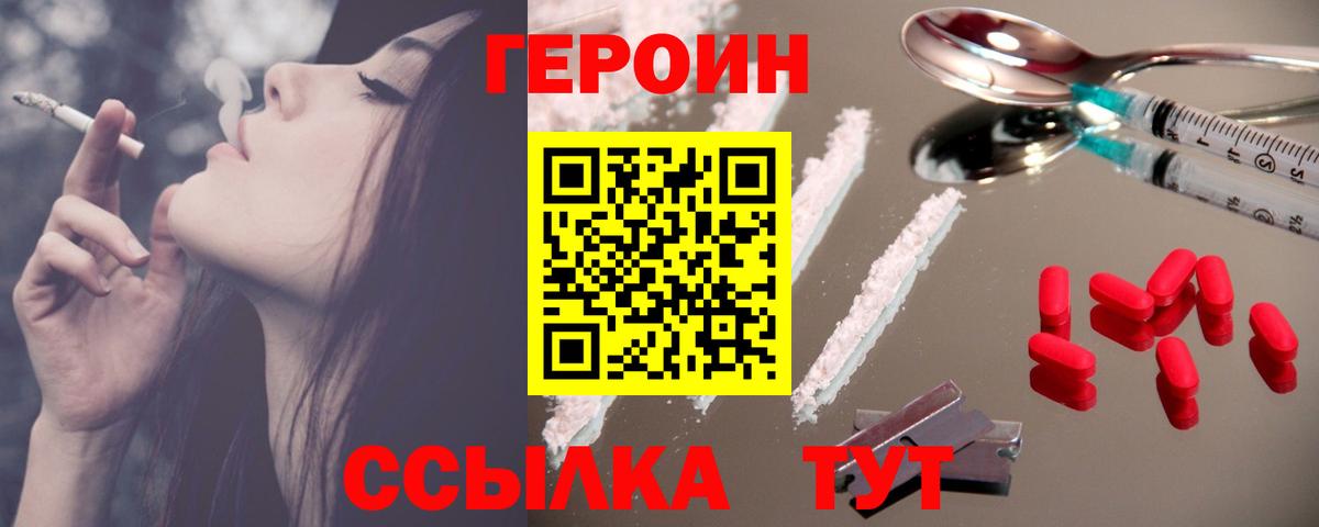 ГЕРОИН Афган  Вход с VPN  Белебей 