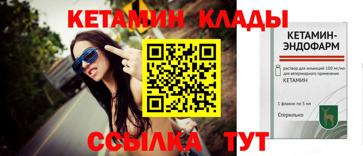 КЕТАМИН ketamine Белебей