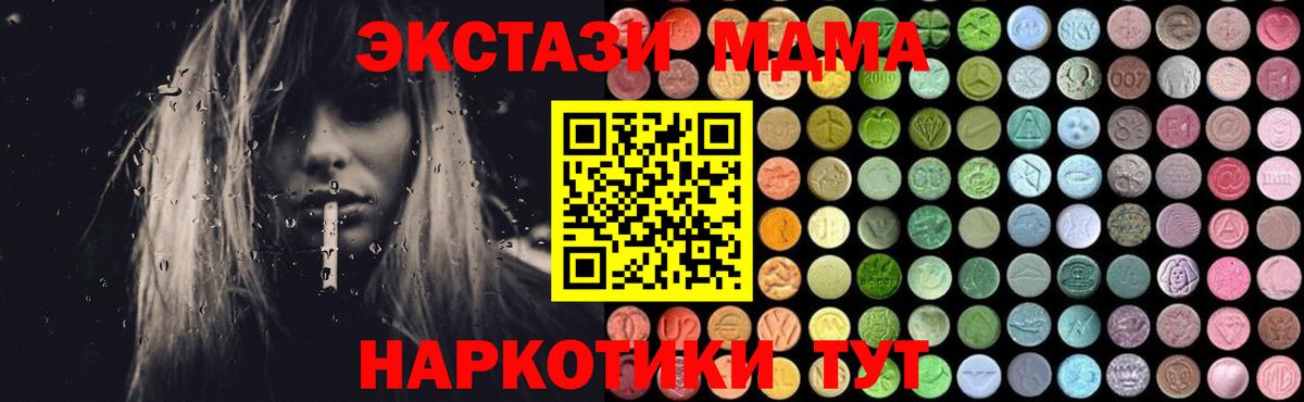 МДМА VHQ  МДМА кристаллы  МДМА  Белебей  Вход с VPN 