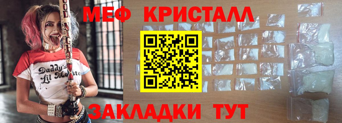 Меф  Вход с VPN  Мефедрон мяу мяу  Белебей  МЕФ VHQ  Мефедрон 