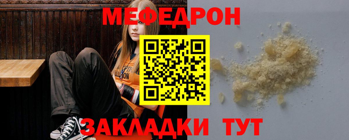 МЕФ  Белебей
