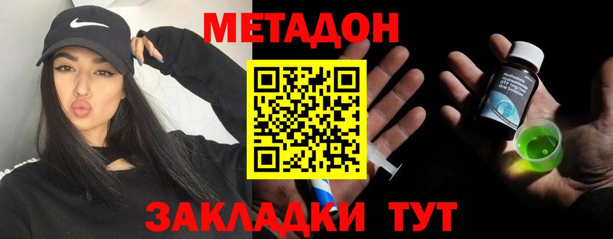 Метадон VHQ  Вход с VPN  Белебей 