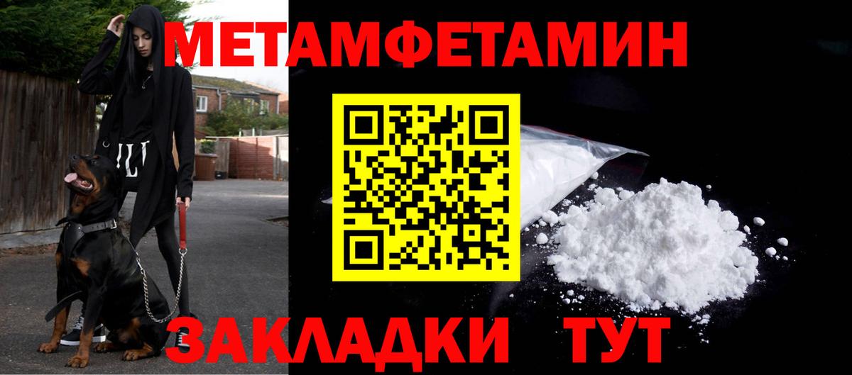 Метамфетамин винт Белебей