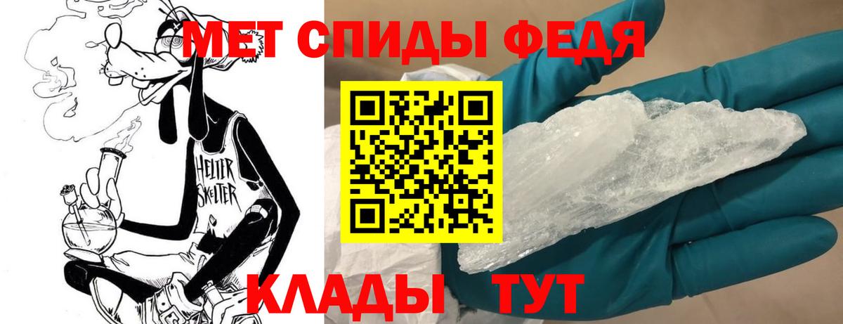 Белебей  Первитин винт  Вход с VPN 