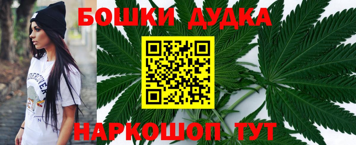 Каннабис LSD WEED Белебей